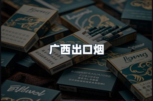 日本香烟系列